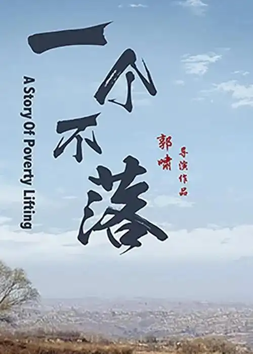 888影院-新星速递 星河回响