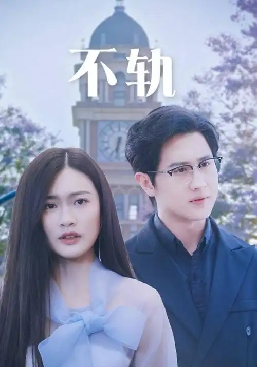 888影院-星耀榜4 黑洞边缘